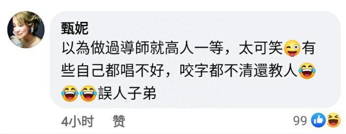 70岁甄妮好刚！连发18文痛骂好声音，点名谢霆锋王菲那英是资本商