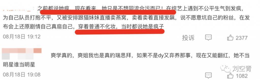 这个瓜，真的够毁我的三观！