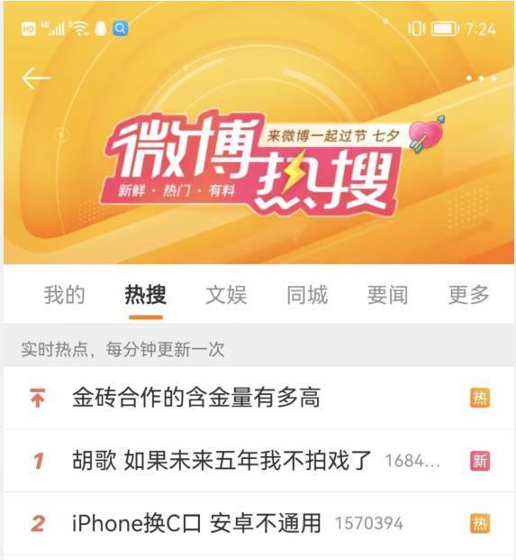 胡歌深夜发声，网友炸了