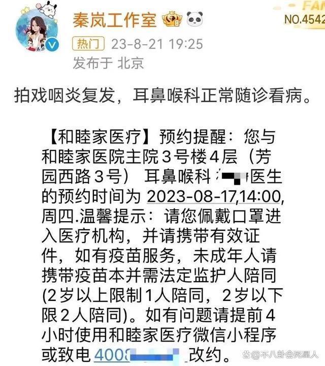 秦岚被传怀孕！中年爆火恋上魏大勋，她是如何将烂牌打好的？