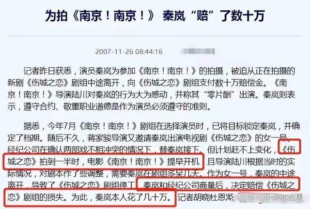 秦岚被传怀孕！中年爆火恋上魏大勋，她是如何将烂牌打好的？