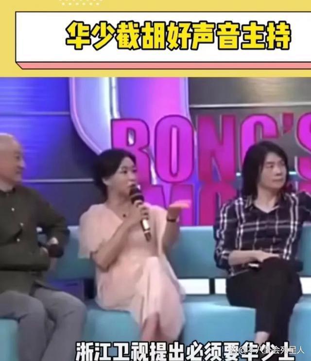 同是浙江卫视主持人，华少、朱丹、沈涛差距一目了然