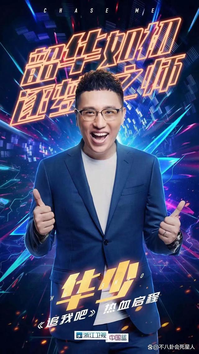 同是浙江卫视主持人，华少、朱丹、沈涛差距一目了然