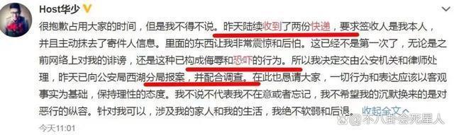 同是浙江卫视主持人，华少、朱丹、沈涛差距一目了然