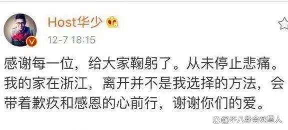 同是浙江卫视主持人，华少、朱丹、沈涛差距一目了然