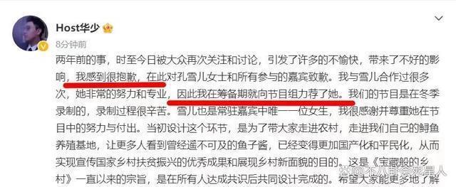 同是浙江卫视主持人，华少、朱丹、沈涛差距一目了然