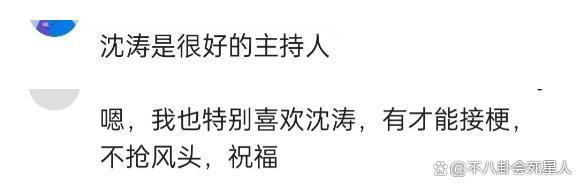 同是浙江卫视主持人，华少、朱丹、沈涛差距一目了然