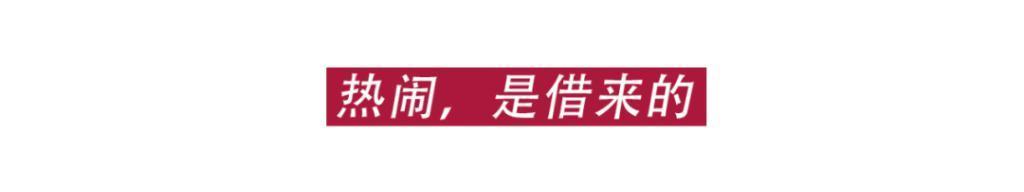 怎么请来沈腾，还是这么难看啊！