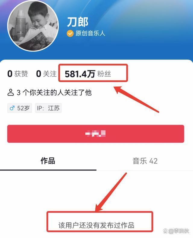 未发一言一语，刀郎某平台粉丝破五百万，小沈阳证实真实性