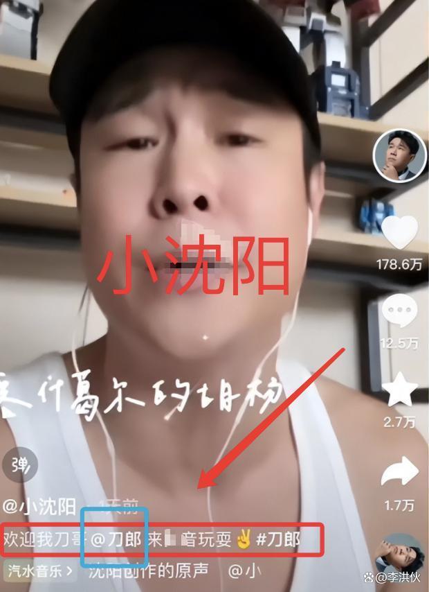 未发一言一语，刀郎某平台粉丝破五百万，小沈阳证实真实性