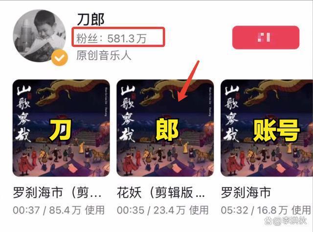 未发一言一语，刀郎某平台粉丝破五百万，小沈阳证实真实性