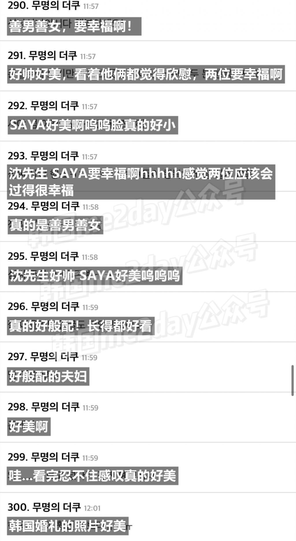 第二场婚礼圆满举行！这一对新人太让人羡慕了！