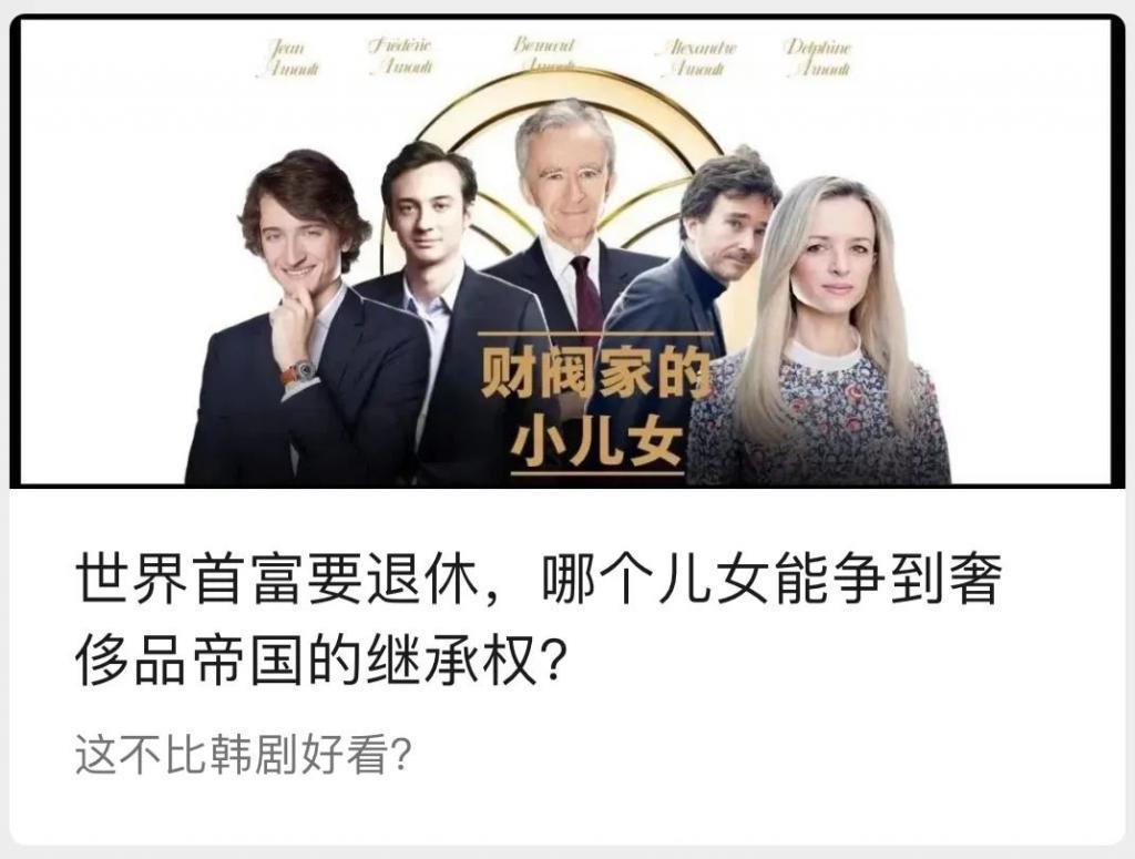 Blackpink的Lisa跟世界首富的儿子好上了