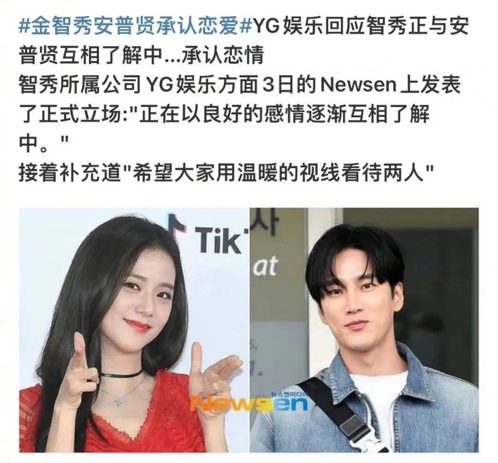 Blackpink的Lisa跟世界首富的儿子好上了