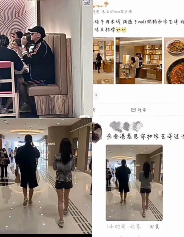 黄子韬徐艺洋过七夕？网友爆料香港偶遇两人