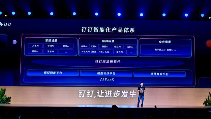 如果大模型不可靠，那钉钉的解药是什么？