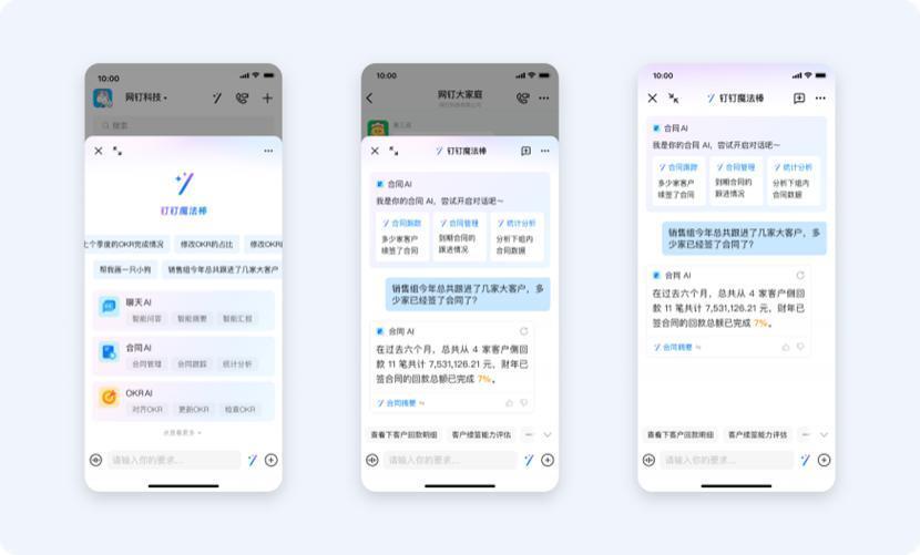 如果大模型不可靠，那钉钉的解药是什么？