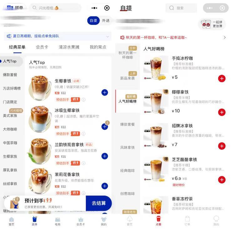 瑞幸真正被低估的原因，我们都理解错了