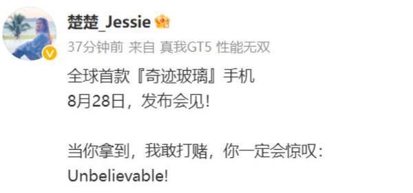 昆仑巨犀奇迹泰坦……今年手机厂商怎么全去磕玻璃了？