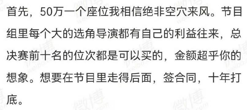 内娱最大丑闻，不能就这么被压下去了