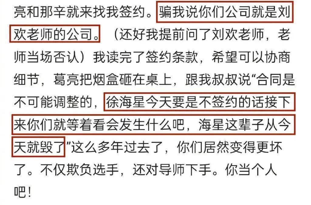 内娱最大丑闻，不能就这么被压下去了