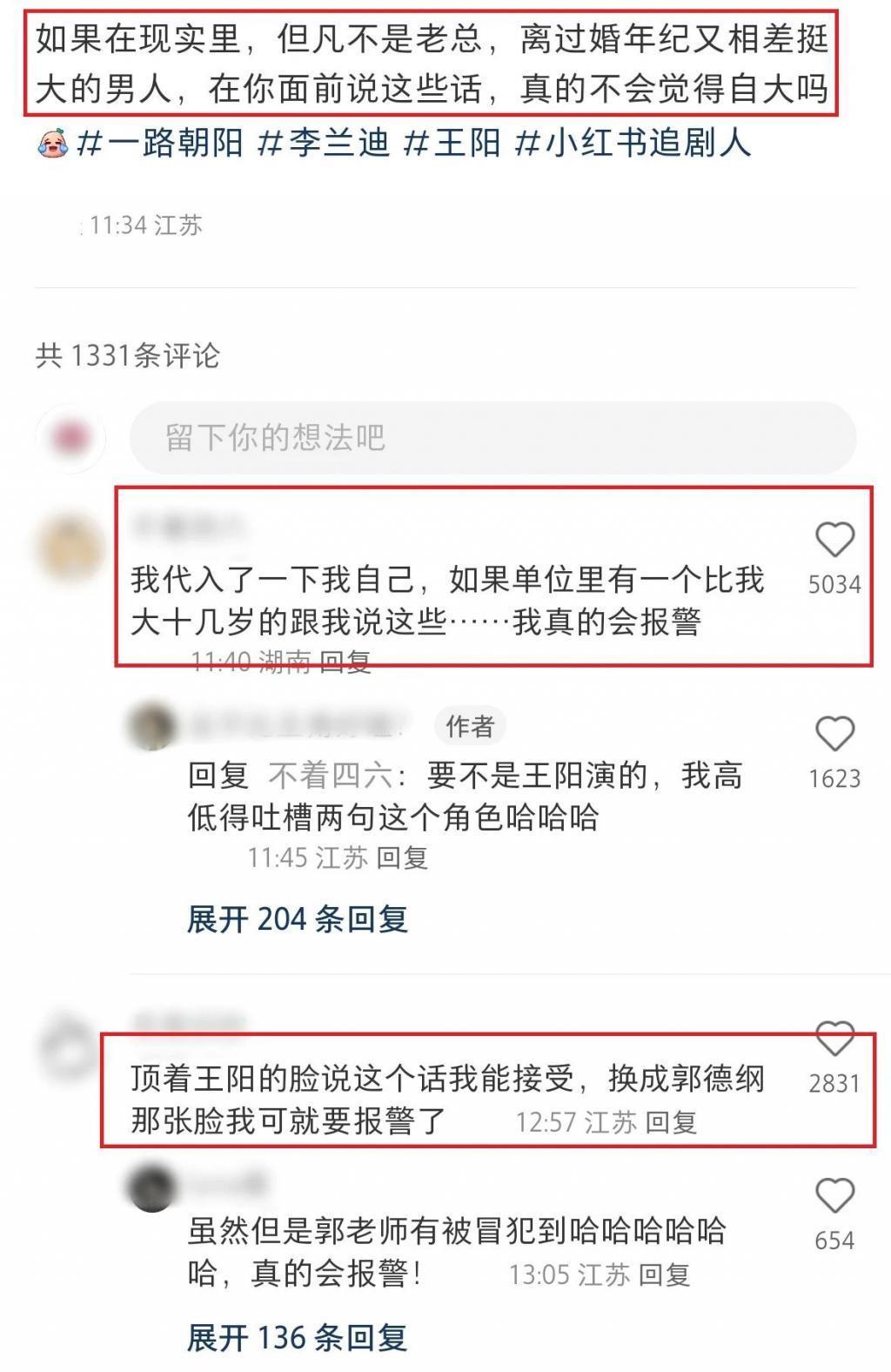 从前演父女现在演情侣,差了21岁的李兰迪和王阳,实在让人磕不动