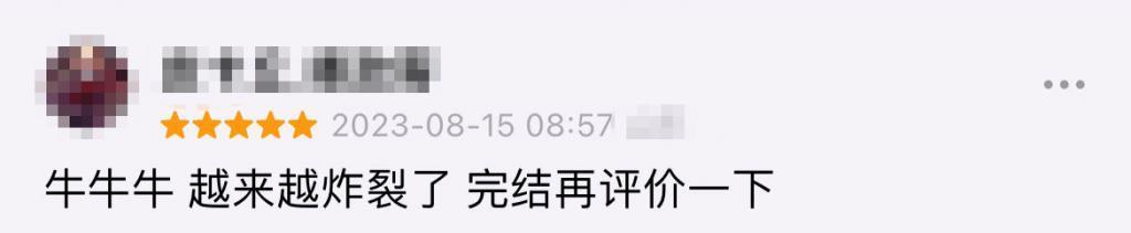 剧王一回归，果然又炸了