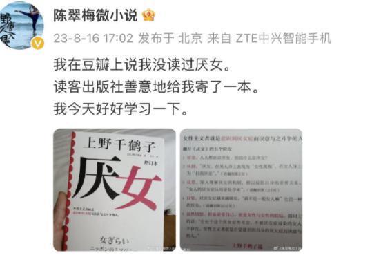 全网抵制，都骂她厌女？