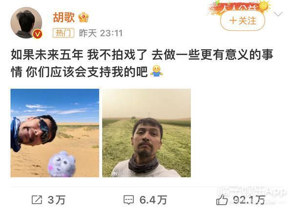 好久不见胡歌了，不拍戏了？