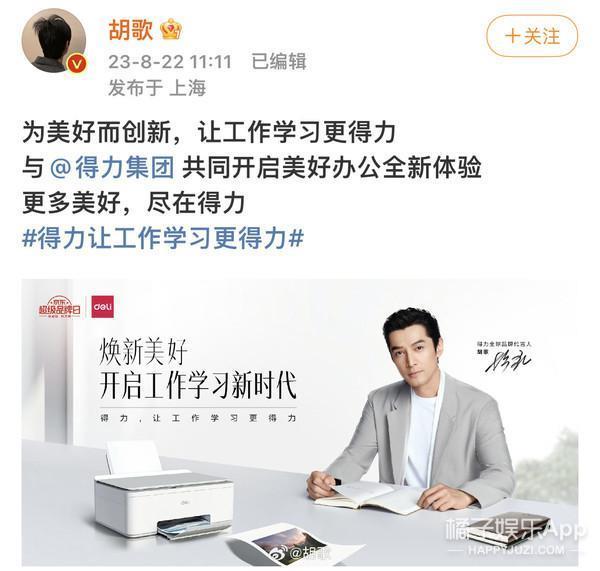 好久不见胡歌了，不拍戏了？