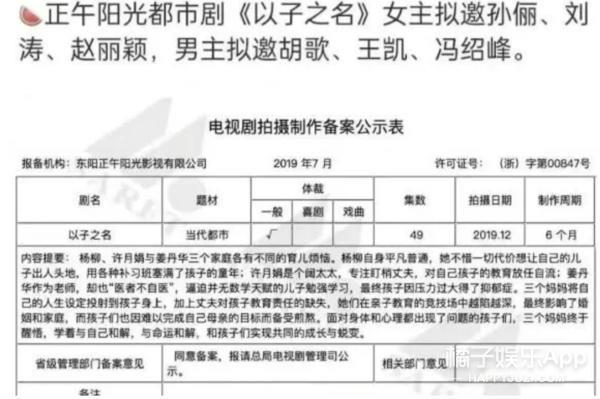 好久不见胡歌了，不拍戏了？
