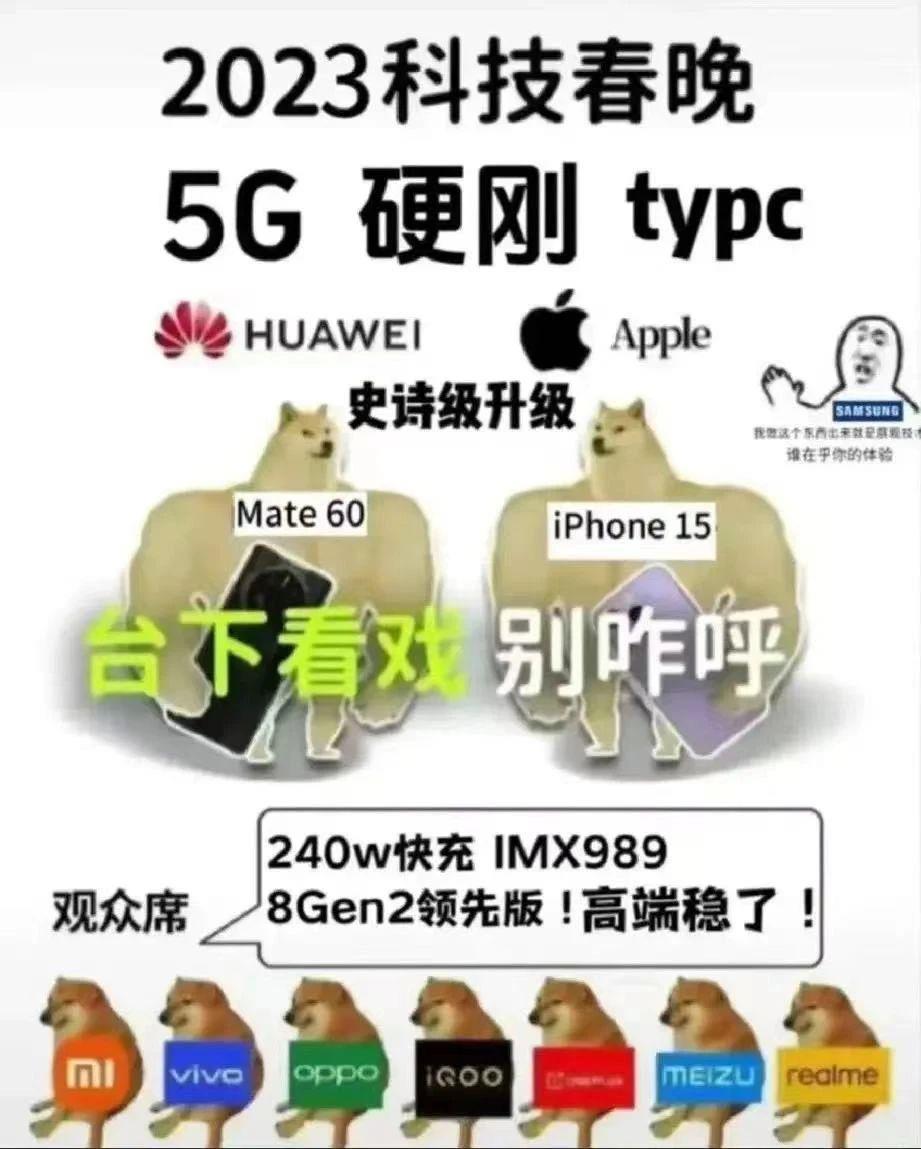 同一天发布！华为苹果暗自较劲