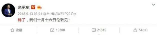 同一天发布！华为苹果暗自较劲