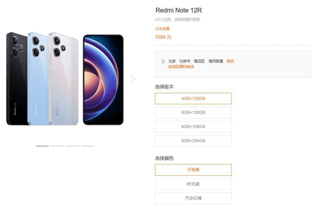 949 元有高刷有 5G ！这新机无敌