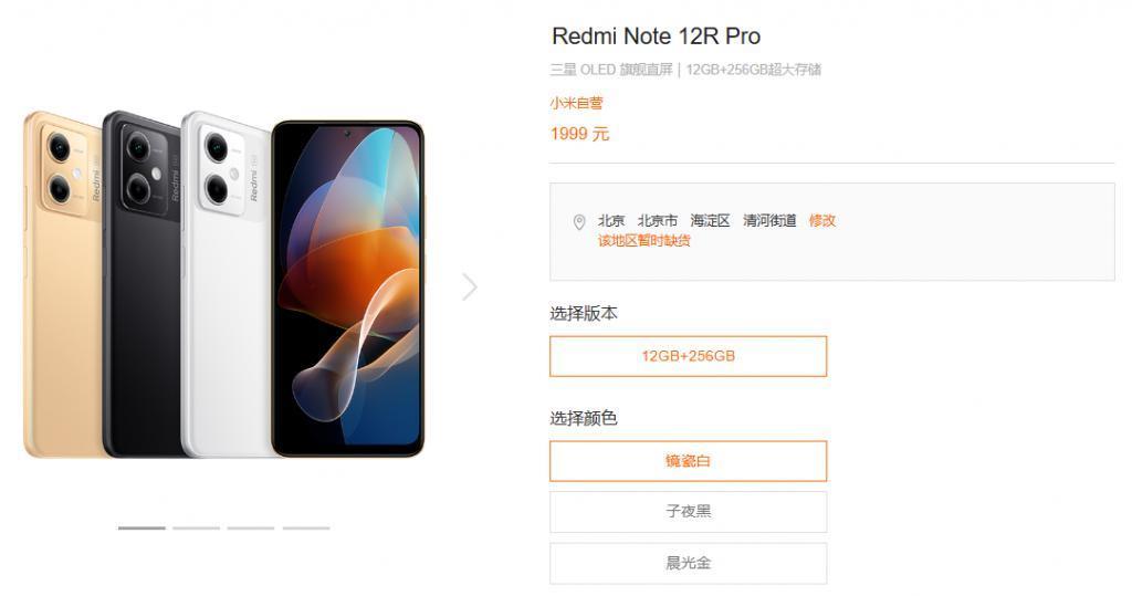 949 元有高刷有 5G ！这新机无敌