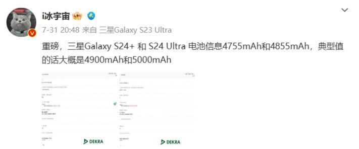 大概率采用直屏设计！三星Galaxy S24 Ultra尺寸数据曝光