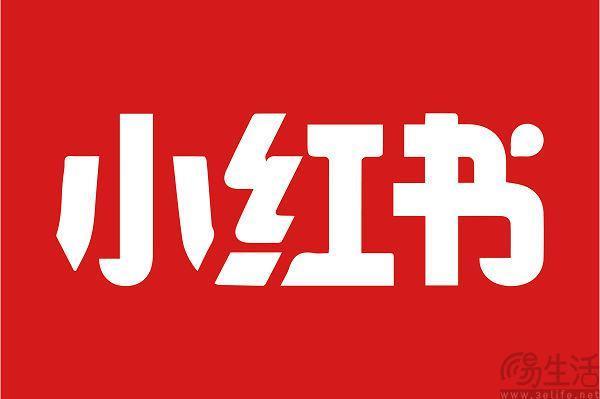 小红书或已成立新的一级部门，并明确了电商方向