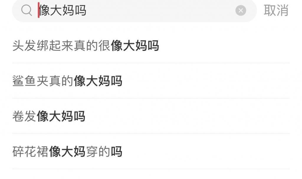 她黑历史一堆，如今翻红洗白了