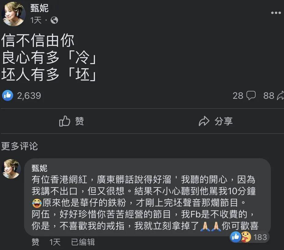 70岁甄妮无惧资本！发文手撕《好声音》，还点名那英那辛两姐妹