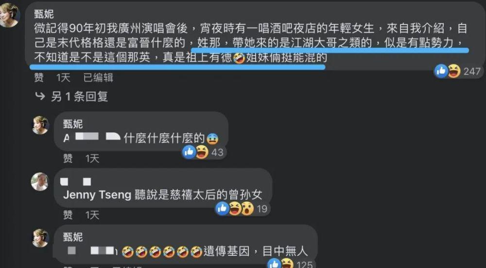 70岁甄妮无惧资本！发文手撕《好声音》，还点名那英那辛两姐妹