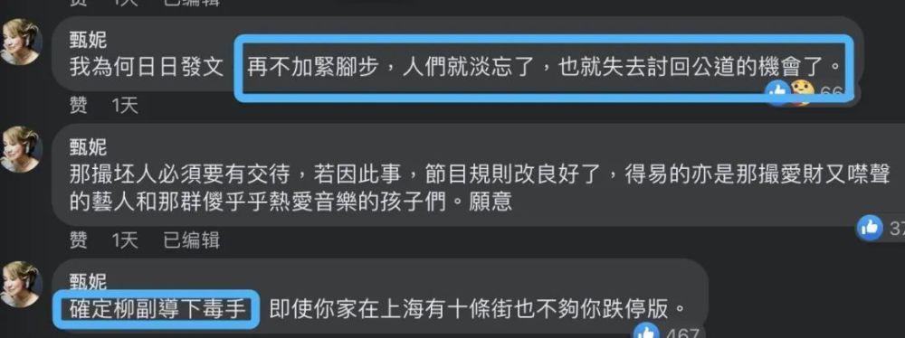 70岁甄妮无惧资本！发文手撕《好声音》，还点名那英那辛两姐妹