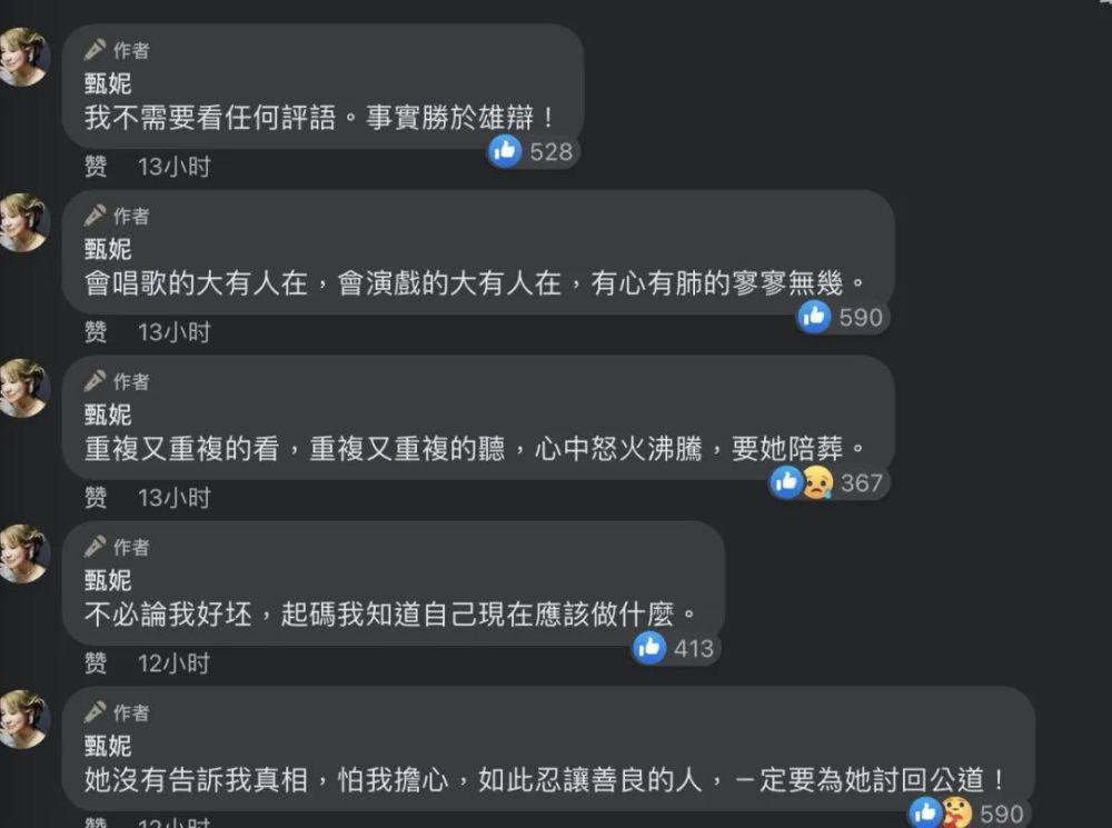 70岁甄妮无惧资本！发文手撕《好声音》，还点名那英那辛两姐妹