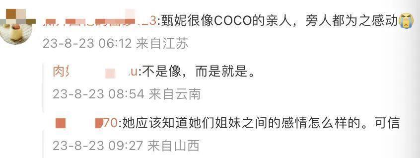 70岁甄妮无惧资本！发文手撕《好声音》，还点名那英那辛两姐妹