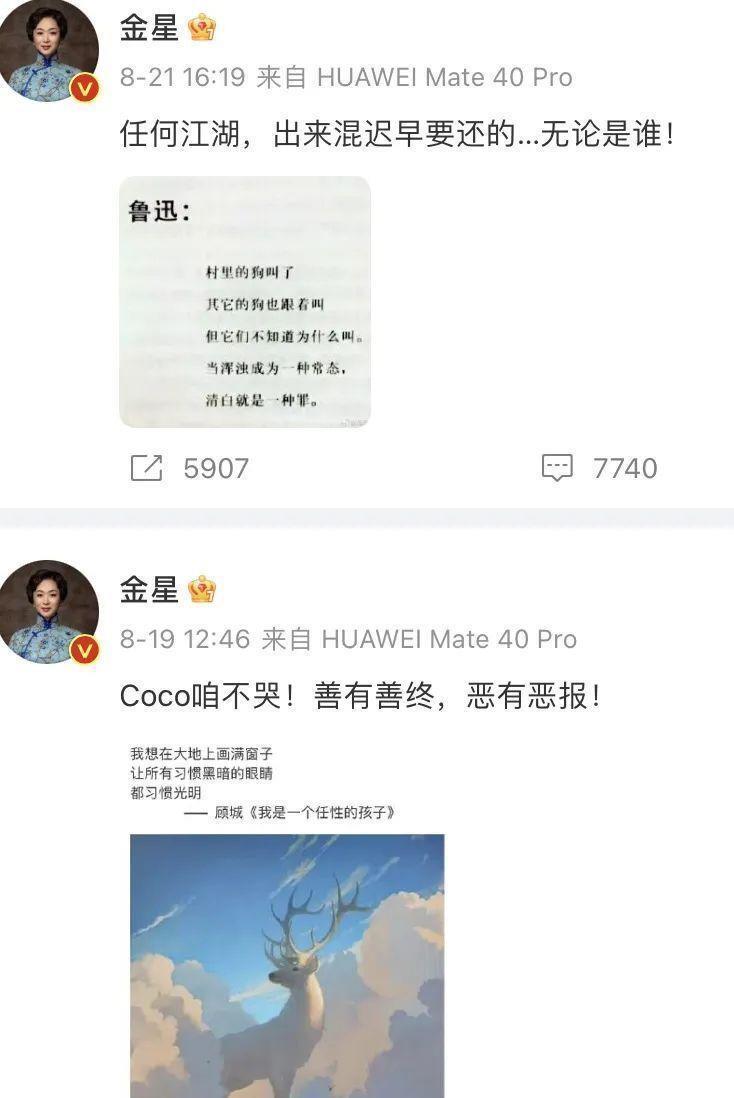 70岁甄妮无惧资本！发文手撕《好声音》，还点名那英那辛两姐妹