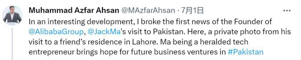 马云最新“现身”，关心教育和农业