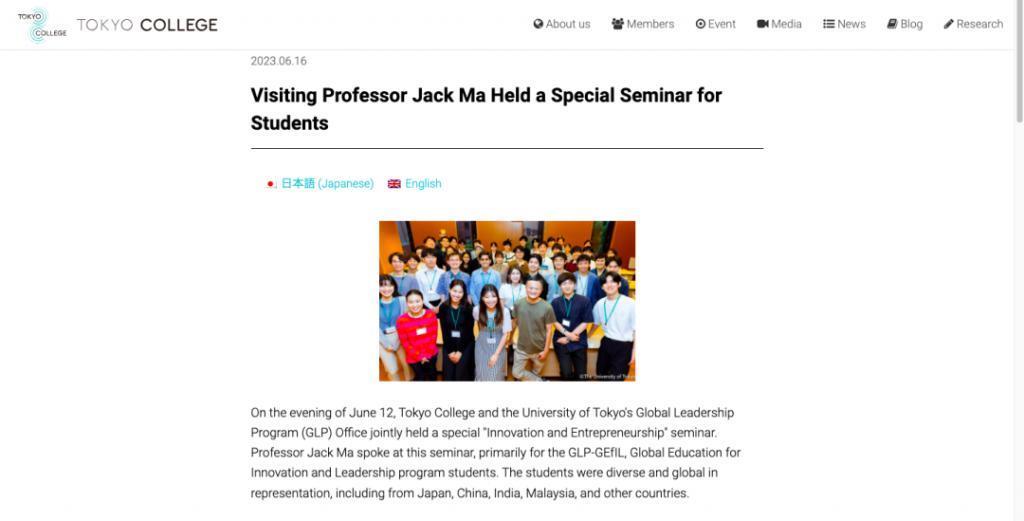 马云最新“现身”，关心教育和农业