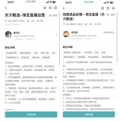 淘宝从抖音抢东方甄选
