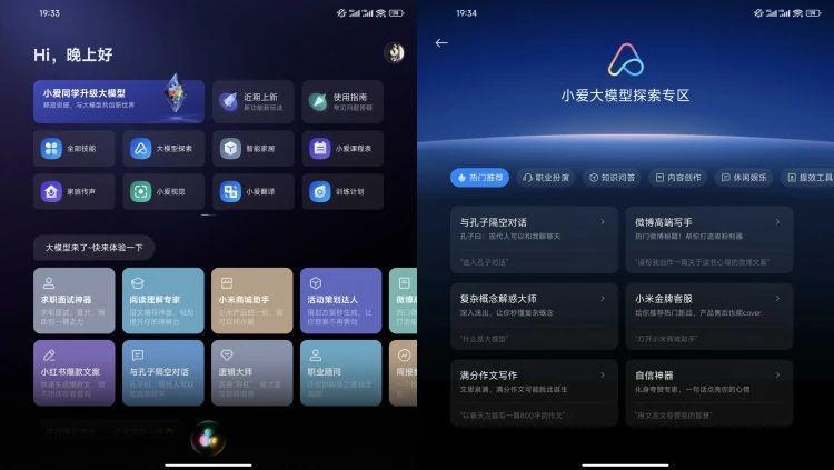 大模型接入手机助手，《Her》里面的场景离我们还远吗？