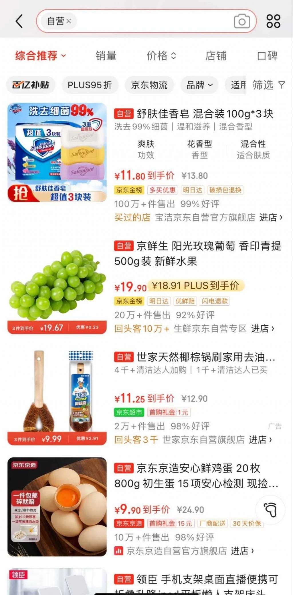 刘强东出狠招，京东PLUS会员，自营订单全部包邮