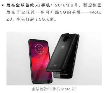 联想moto将推出天通卫星电话模块，持双向卫星电话及信息